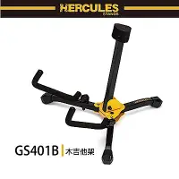 在飛比找Yahoo奇摩購物中心優惠-『HERCULES 海克力斯』GS401B / 迷你木吉他架