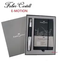 在飛比找森森購物網優惠-Faber-Castell E-MOTION 高雅梨木系列黑