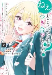Nee, Mou Isso Tsukiacchau? Manga in Japanese Vol.1-7 Full Tankobon Set NEW