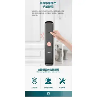 【Philips 飛利浦】702E 推拉式智能門鎖 EASYKEY 702E (原廠公司貨含安裝)