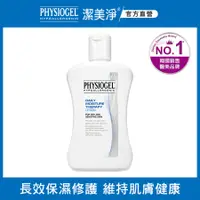 在飛比找蝦皮商城優惠-Physiogel潔美淨層脂質保濕乳液/ 200ml esl