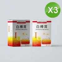 在飛比找momo購物網優惠-【GREEN GOLD】西伯利亞極地奇蹟珍稀白樺茸(3盒組)