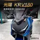 KRV後照鏡適用光陽KRV180後視鏡前移後視鏡改裝件擋風短柄反光鏡前移長短