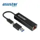 全新公司貨 ASUSTOR華芸 AS-U2.5G2 網路轉換器 2.5GbE 2.5G外接網卡 USB-C轉RJ45