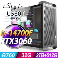 在飛比找PChome24h購物優惠-iStyle U580T 無敵鐵金鋼 (i7-14700F/