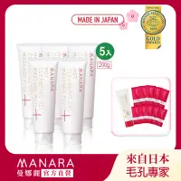 在飛比找momo購物網優惠-【MANARA 曼娜麗】粉絲小橘屯貨組(溫熱卸妝凝膠PLUS