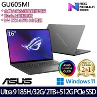 在飛比找PChome24h購物優惠-ASUS GU605MI(Ultra 9/32G/2.5TB