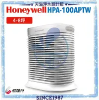 在飛比找有閑購物優惠-Honeywell 抗敏空氣清淨機 HPA-100APTW【