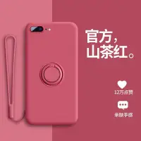 在飛比找Yahoo!奇摩拍賣優惠-蘋果6plus手機殼液態硅膠iphone6s全包防摔6p軟殼