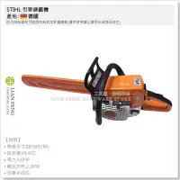 在飛比找Yahoo!奇摩拍賣優惠-【工具屋】*缺貨* STIHL 18吋 鏈鋸 MS-250-