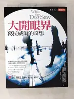 【書寶二手書T1／心靈成長_ENC】大開眼界-葛拉威爾的奇想_李巧云, 麥爾坎．葛拉威爾