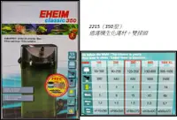 在飛比找樂天市場購物網優惠-★免運★【公司貨】伊罕 EHEIM classic 350 