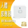 Philips 飛利浦 Hue 智慧照明 人體感應器(PH014)