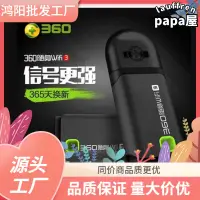 在飛比找露天拍賣優惠-增強版360 隨身wifi 3代手機免費wifi 電腦USB