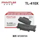 PANTUM 奔圖 TL-410X 原廠碳粉匣 適用 M7200FDN