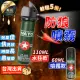 【捕夢網】防狼噴霧 110ml(防身噴霧/防狼噴霧劑/防身噴霧器/防衛自衛/辣椒水)