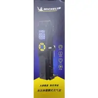 在飛比找蝦皮購物優惠-台灣現貨MICHELIN 米其林 電動打氣機 無線打氣機 M