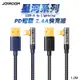 JOYROOM 星河系列 USB-A to Lightning 2.4A 彎頭快充傳輸線1.2M