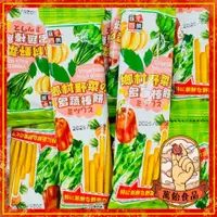 在飛比找蝦皮購物優惠-🍭萬飴食品🍭馬來西亞進口/鄉村野菜多蔬棒餅/蔬菜棒餅