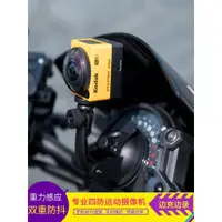 在飛比找蝦皮購物優惠-運動記錄器 Kodak/柯達SP360全景運動相機防抖攝像摩