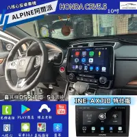 在飛比找蝦皮購物優惠-台中店面阿爾派Alpine INE AX709 AX710 