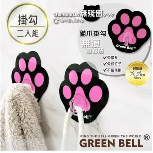 已斷貨-【GREEN BELL綠貝】EASY-HANG輕鬆掛無痕 貓背掛勾 貓爪掛勾二入裝