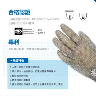 niroflex 不鏽鋼絲編織防割手套-支 2000-M 防護金屬手套 手部護具 德國製 專利金屬扣環