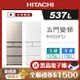 HITACHI 日立 537L 日本製 一級能效 變頻五門冰箱 RHS54TJ