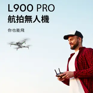 現貨一日達 無刷GPS折疊無人機 4k高清航拍器 5G空拍機 航拍機 L900PRO 免註冊 (7.7折)