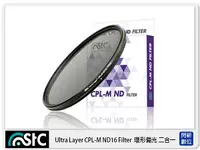 在飛比找Yahoo奇摩購物中心優惠-STC Ultra Layer CPL-M ND16 Fil