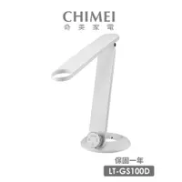 在飛比找蝦皮商城優惠-【CHIMEI 奇美】LED多功能情境檯燈(LT-GS100