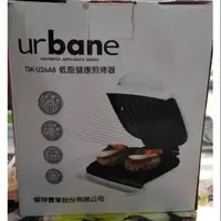 在飛比找蝦皮購物優惠-urbane TSK-U26A8  低脂健康煎烤器