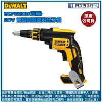 在飛比找蝦皮購物優惠-新竹日立五金《含稅》 DCF620B 美國 DEWALT 得