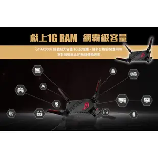 ASUS華碩 ROG Rapture GT-AX6000 雙頻 博通四核 WIFI6路由器 雙2.5G 另有TUF系列