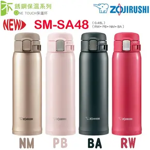 ZOJIRUSHI 象印 0.48L ONE TOUCH 超輕量不銹鋼保冷保溫瓶杯(SM-SA48)