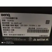 在飛比找蝦皮購物優惠-BenQ50吋液晶電視型號50JM700面板破裂全機拆賣