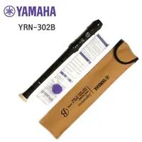 在飛比找蝦皮購物優惠-全新 YAMAHA 直笛 YAMAHA YRN302BII 