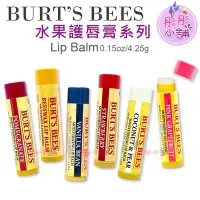 在飛比找Yahoo!奇摩拍賣優惠-【彤彤小舖】Burt's Bees 蜜蜂爺爺 護唇膏系列 蜂