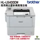 BROTHER HL-L6400DW 商用黑白雷射旗艦印表機