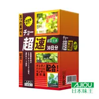 在飛比找PChome24h購物優惠-【日本味王】窈 窕元素(90粒/盒)