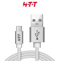 在飛比找蝦皮商城優惠-HTT 1.8米 Android 安卓 Type-C 充電傳