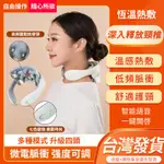 【KK家】【多功能8頭按摩儀】頸椎按摩器 頸部按摩儀 頸椎按摩儀 電動按摩儀 智能頸椎按摩儀 電動按摩器 震動按摩儀