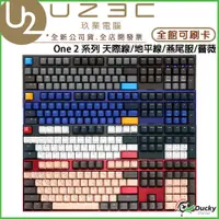 在飛比找蝦皮購物優惠-【U23C實體門市】Ducky One 2 天際線 地平線 