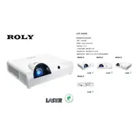 在飛比找蝦皮購物優惠-【聊聊 可再優惠】ROLY RL-S400W 3500流明 