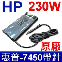 在飛比找蝦皮購物優惠-惠普 HP 230W 原廠變壓器 橢圓款 XZ836UT X