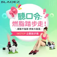 在飛比找momo購物網優惠-【BLADEZ】InStep 企鵝踏步機(專業版)