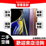 【簡單分期】二手機整新機三星GALAXY NOTE9 128G免卡分期 學生/軍人/上班族 高過件率 機況佳