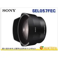 在飛比找蝦皮購物優惠-送拭鏡紙 SONY SEL057FEC 魚眼鏡頭 轉接鏡 適