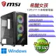 微星H610平台【希臘女孩W】 I7十六核GT710獨顯電腦(I7-13700F/H610/GT710/8G/1TB SSD/WIN11H)