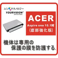 在飛比找PChome24h購物優惠-ACER Aspire one AOD150 10.1吋 (